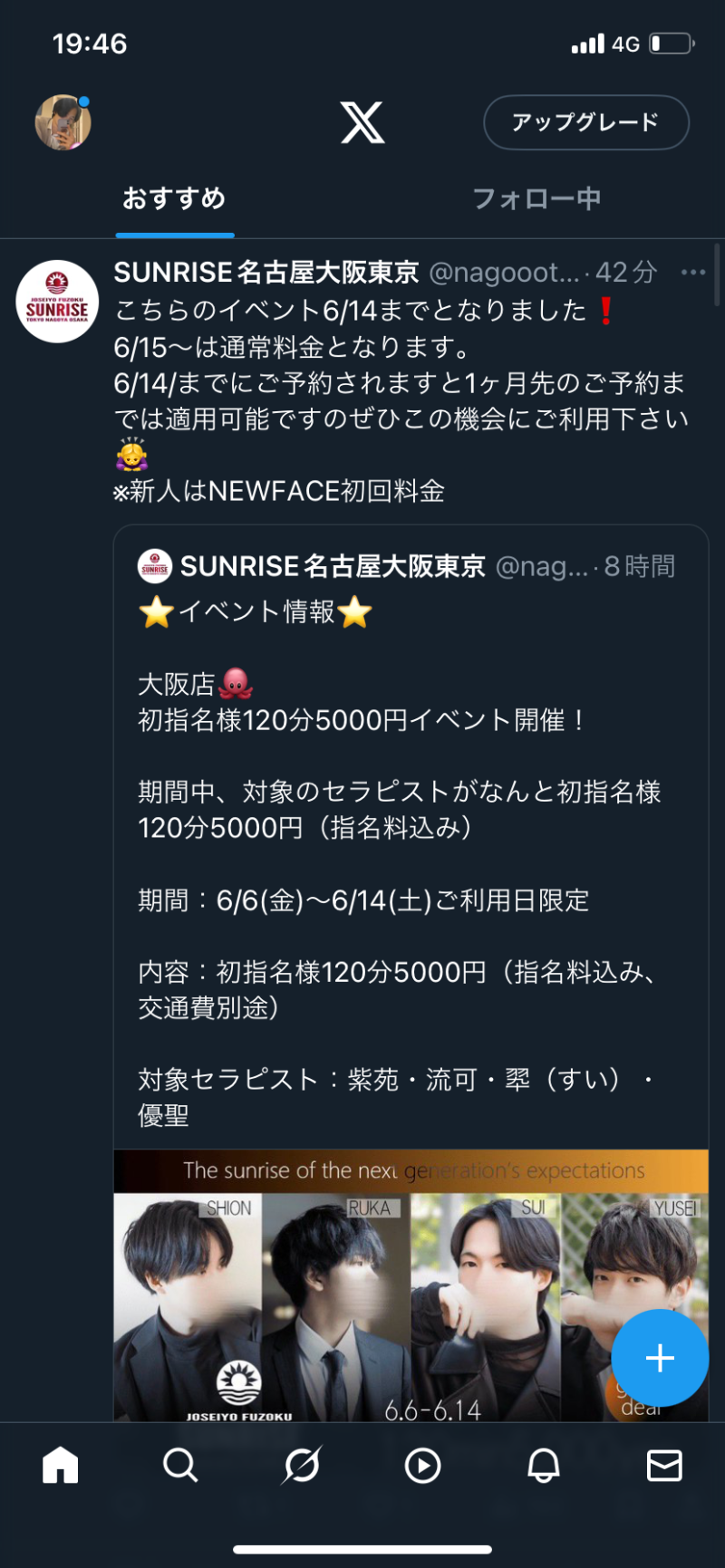 激安イベント！！