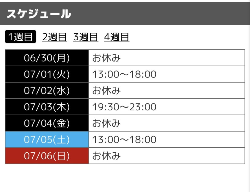 来月の1番目は誰の手に？！