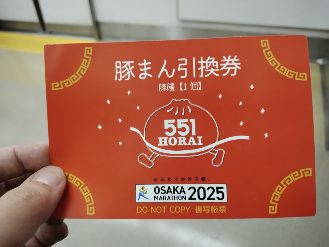 551がある時〜