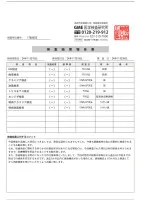 11月の性病検査について