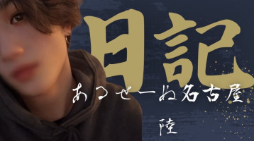 刺激