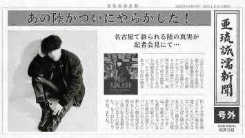 謝罪