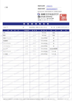 性病検査結果