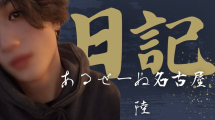 全国制覇