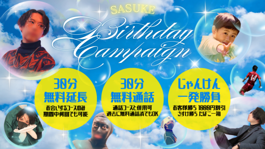 2025年6月バースデーイベントだよ！！