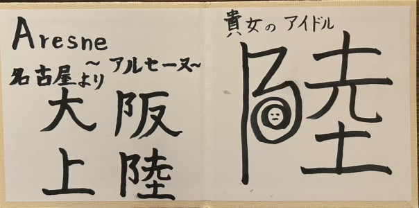 大阪にて