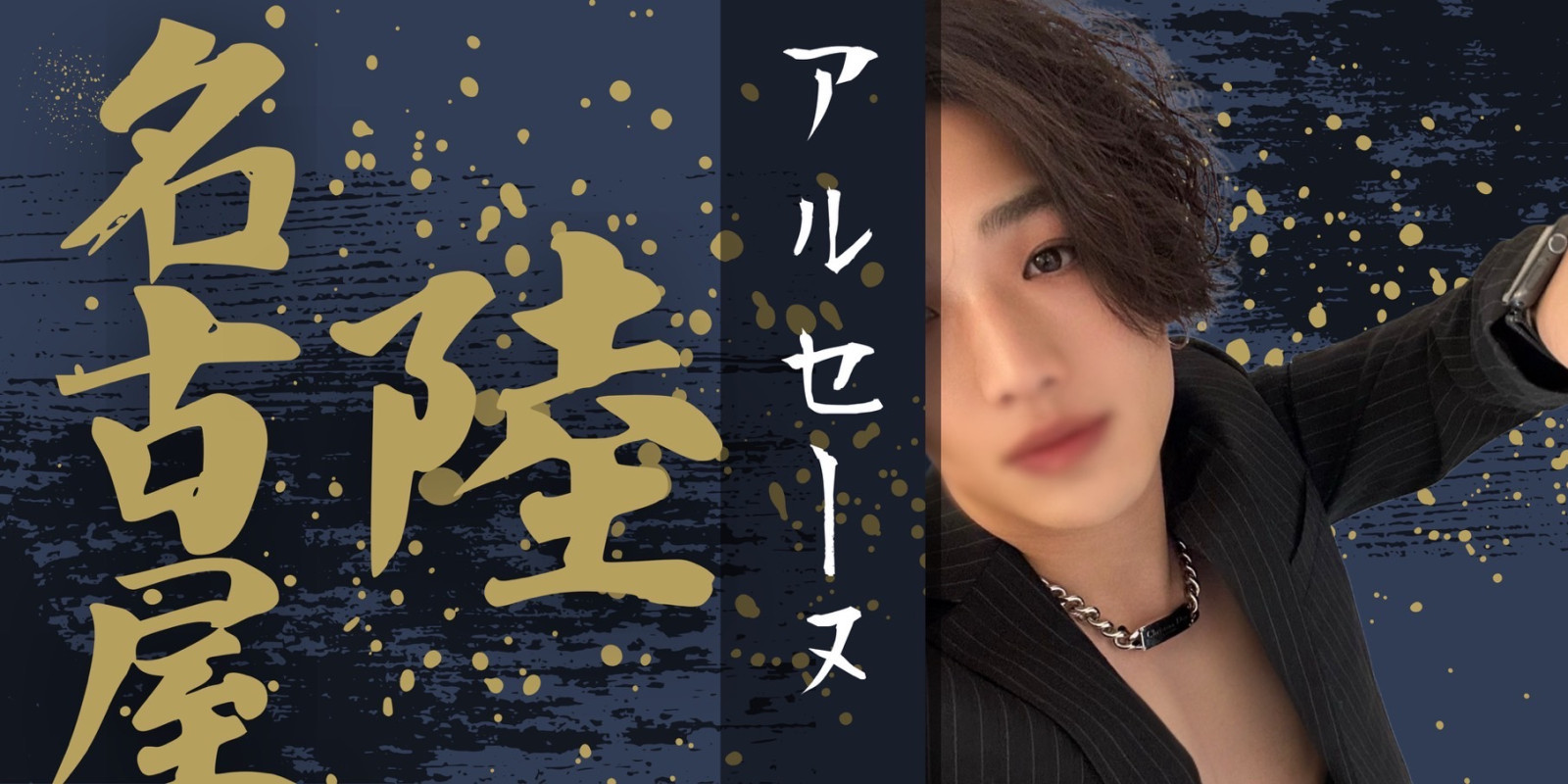 やって来ました
