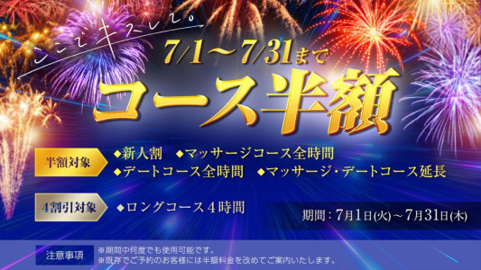 3周年イベント！！