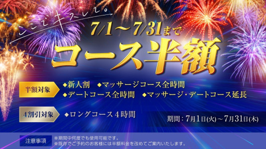7月からやるよ
