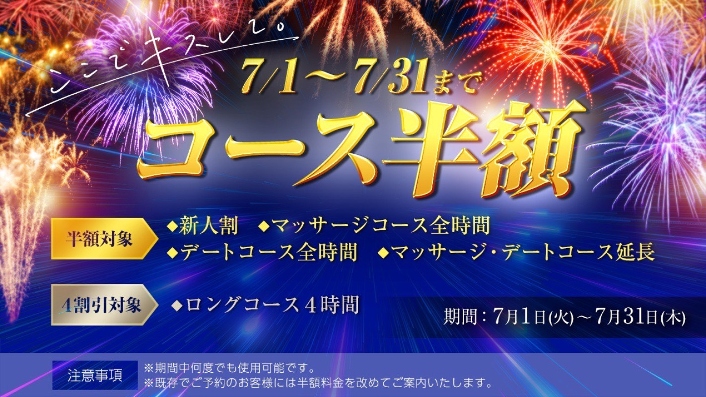 7月からやるよ