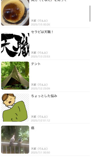 自分で自分の日記をオススメする日記