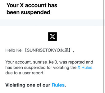 xアカウント停止