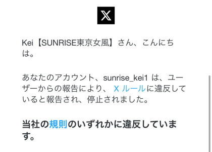 2度目のx凍結