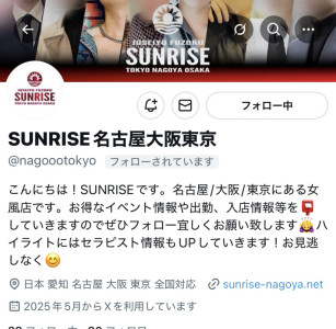 サンライズ事務局のアカウントに関して