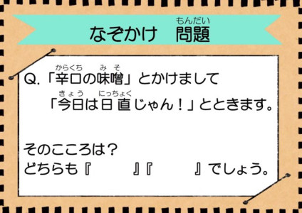 頭の体操は、とっても大切！！