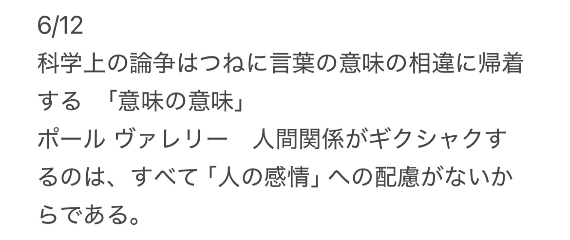 天が考える日記を書くメリット