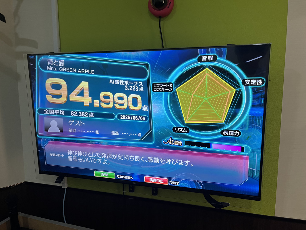 即メン待機カラオケ