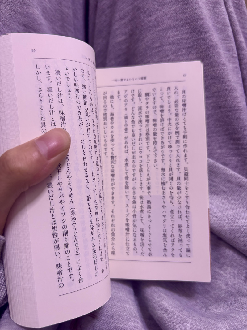 #3 触れない愛撫と味噌汁の湯気