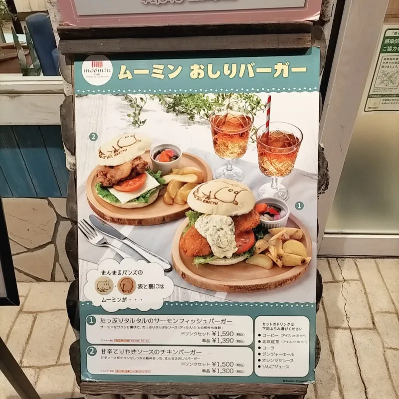 おしりバーガー