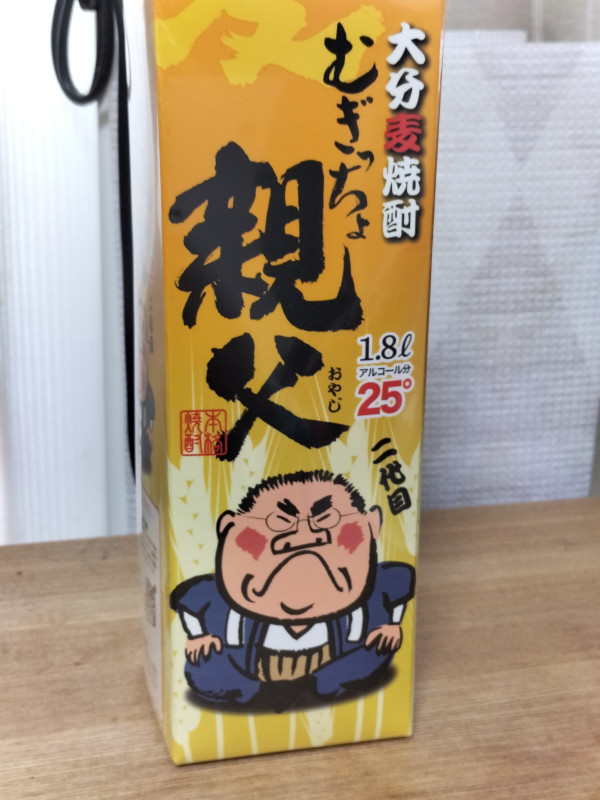 麦焼酒