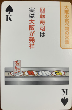 大阪の常識⑨