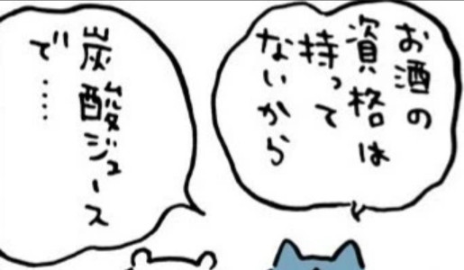 お酒の資格