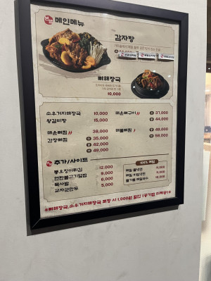 韓国での1食目は