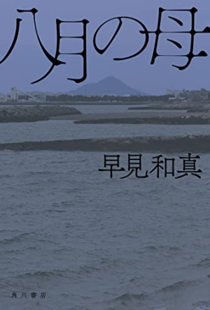 大切なのはいまだけだ