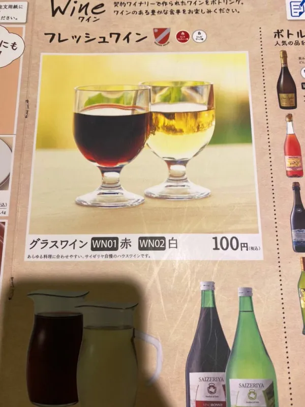 大阪で格安でお酒を飲める場所を見つけました