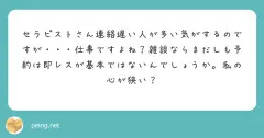 レス遅いやつは仕事できない無能、について