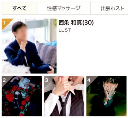 【感謝】セラピストランキング1位
