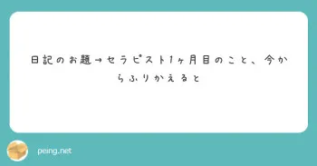 風俗一ヶ月目を振り返る