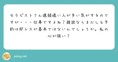 レス遅いやつは仕事できない無能、について