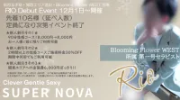 Blooming Flower WESTの所属1号セラピスト???