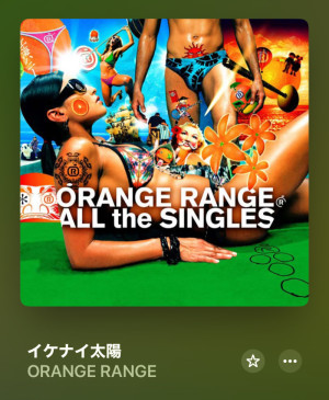 ORANGE RANGEの話