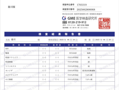 定期報告！！