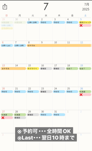 7月途中、おやすみします