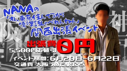 マイイベントの話