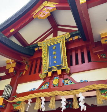 日枝神社