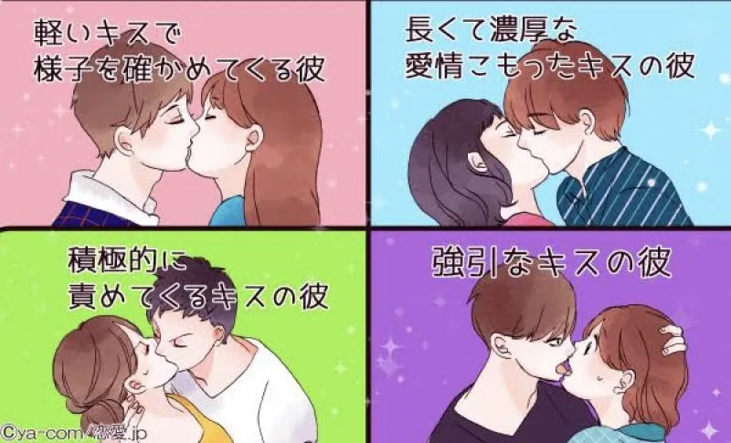 【どんなキスが興奮する？？】