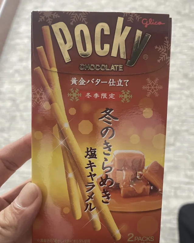 【ポッキーゲーム知ってる？】