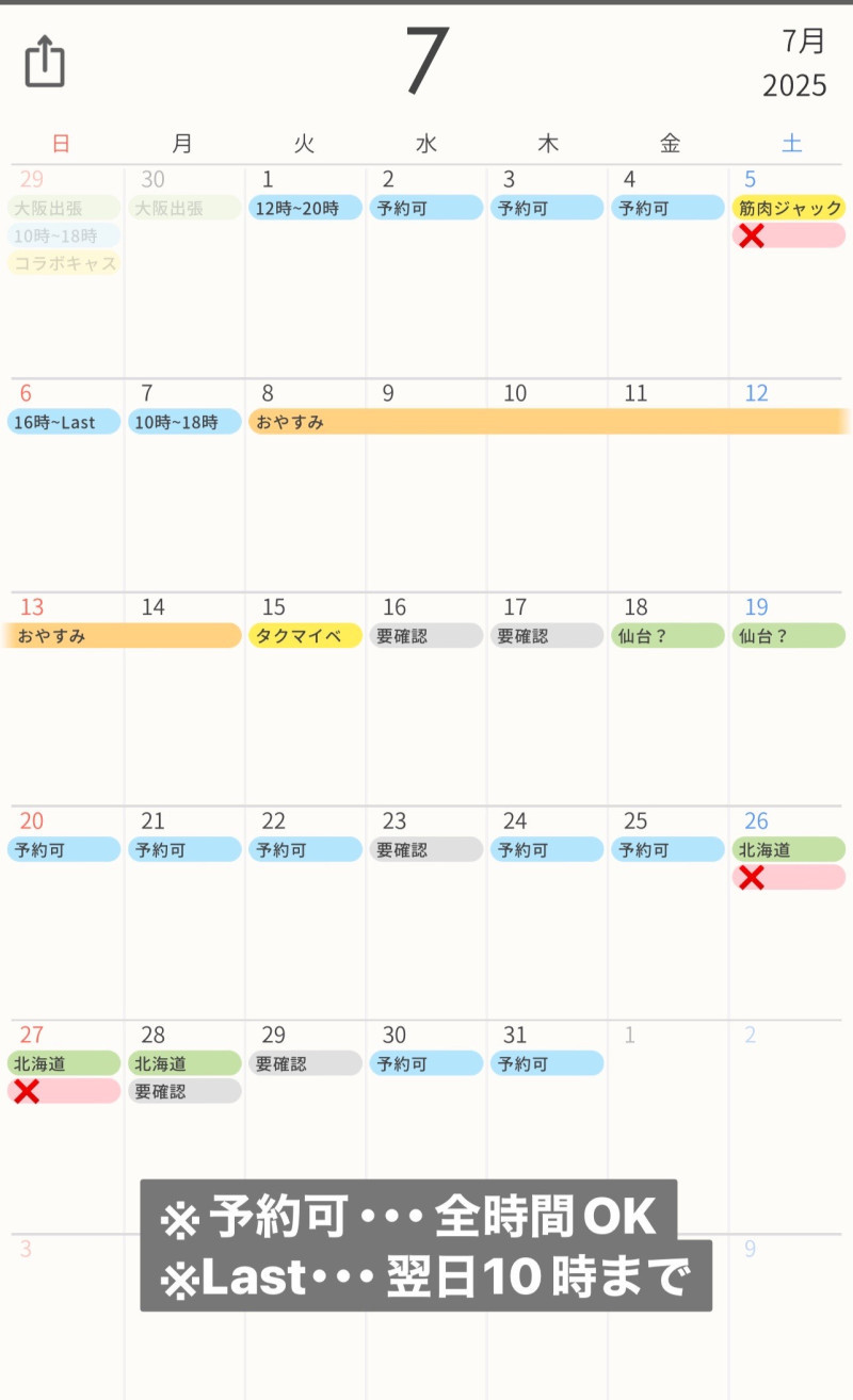 7月途中、おやすみします