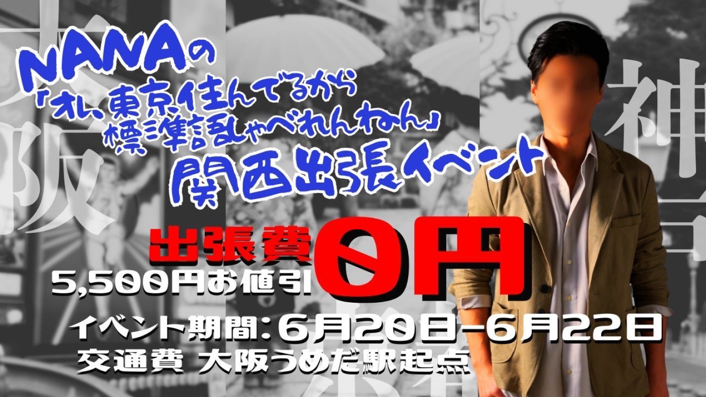 マイイベントの話