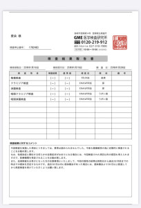 性病検査の結果、陰性！