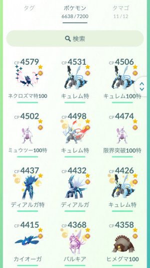 とんでもない〇癖