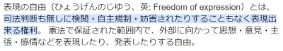 その暴露、本当に大丈夫?