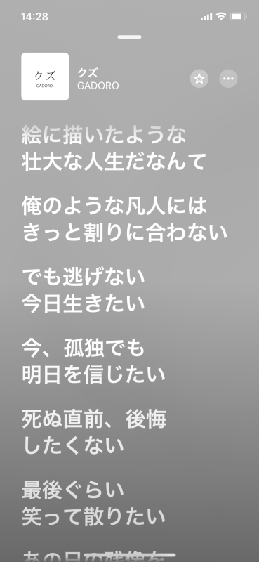 好きなアーティスト（GADORO）