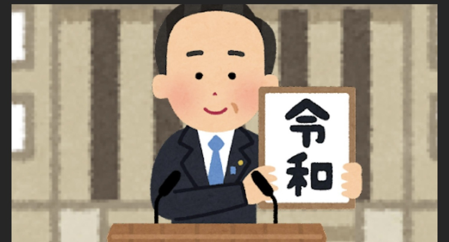 昭和、平成、令和を駆け抜ける