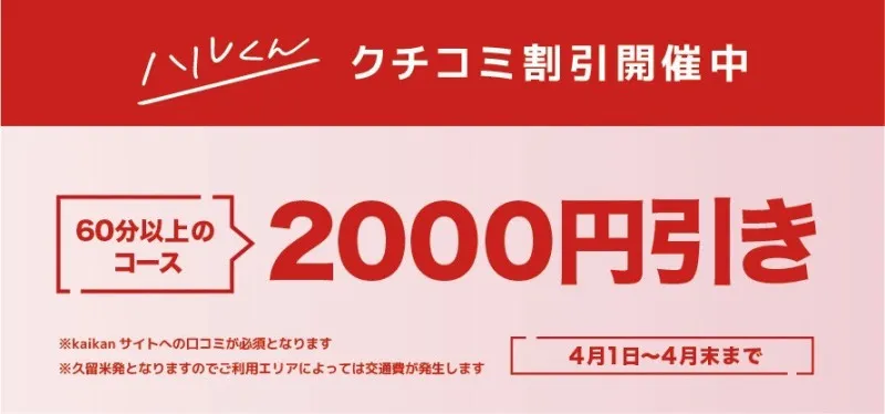 4月　出会いの季節です！