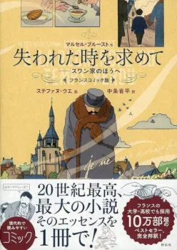 【匂いと記憶の関係・プルースト効果】